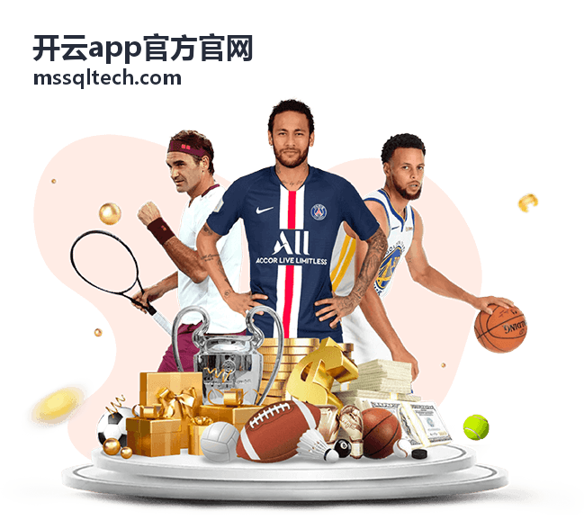 开云app官方官网 账号安全与权限管理说明